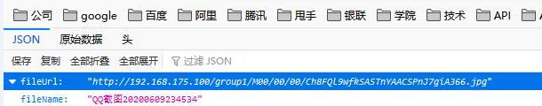 【FastDFS】如何整合FastDFS到项目中？其实很简单！！（全程实战，附完整工程源码）