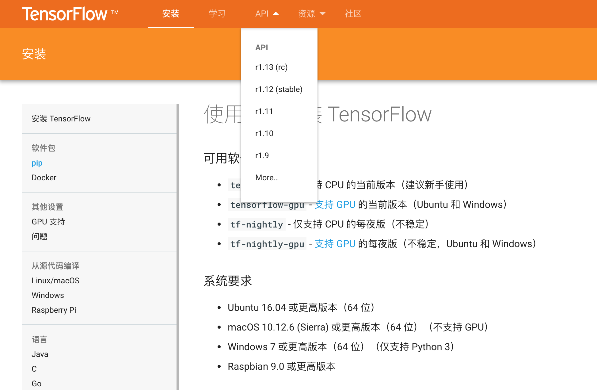 Python 3.7 安装 CPU Only TensorFlow