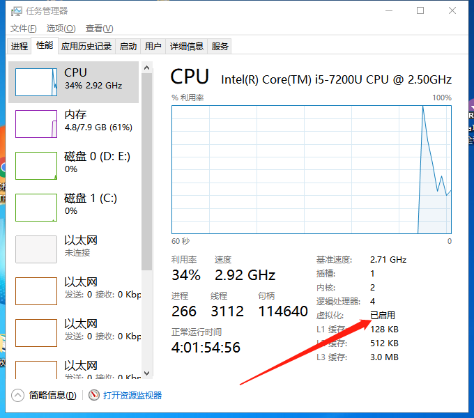 Docker在win10下的安装（新手）