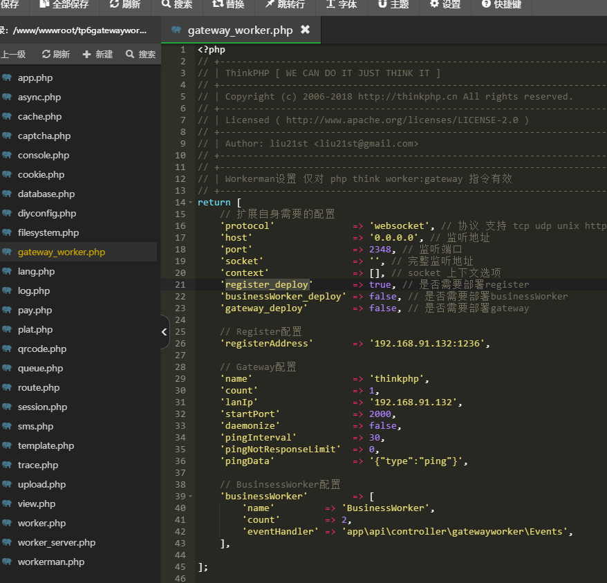Thinkphp6 gatewayworker 分布式部署配置文件