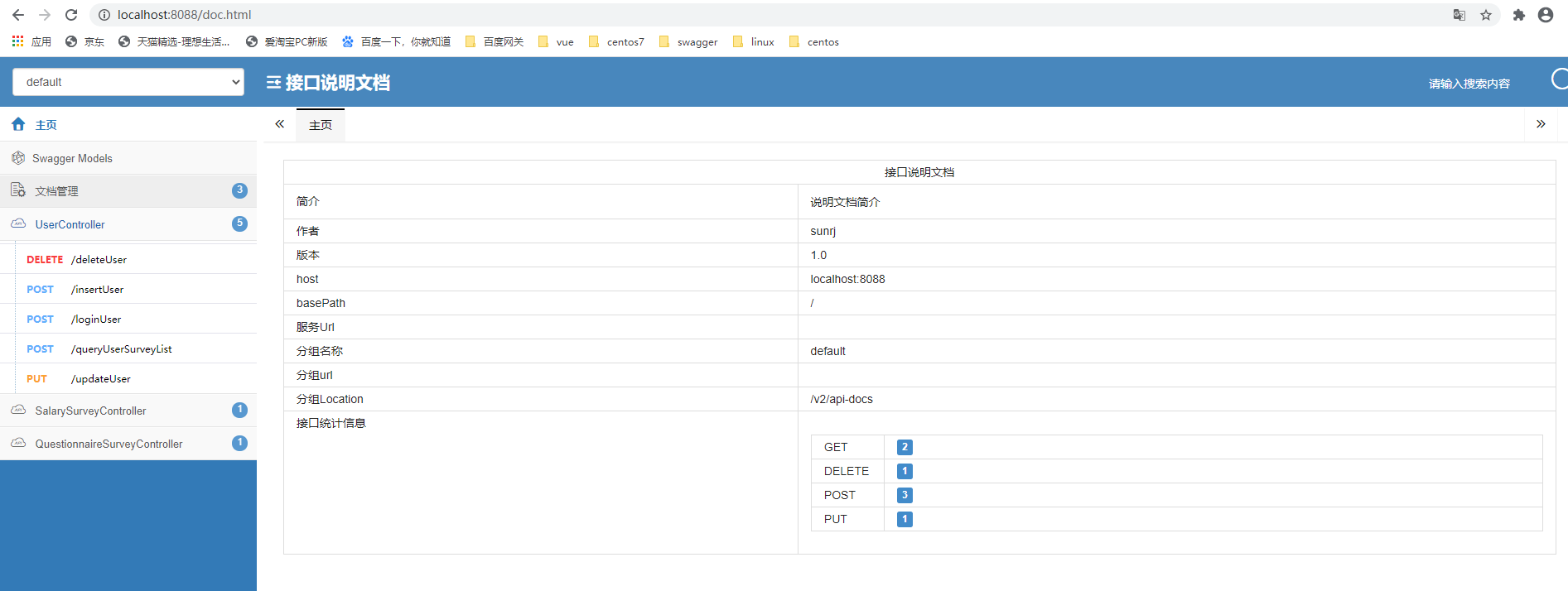 swagger 生成接口文档，并导出html和pdf的过程