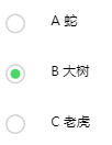 改变radio默认样式