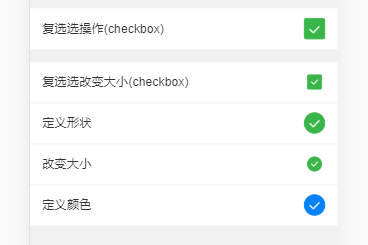 uniapp 修改radio/checkbox（单选框/复选项）样式大小