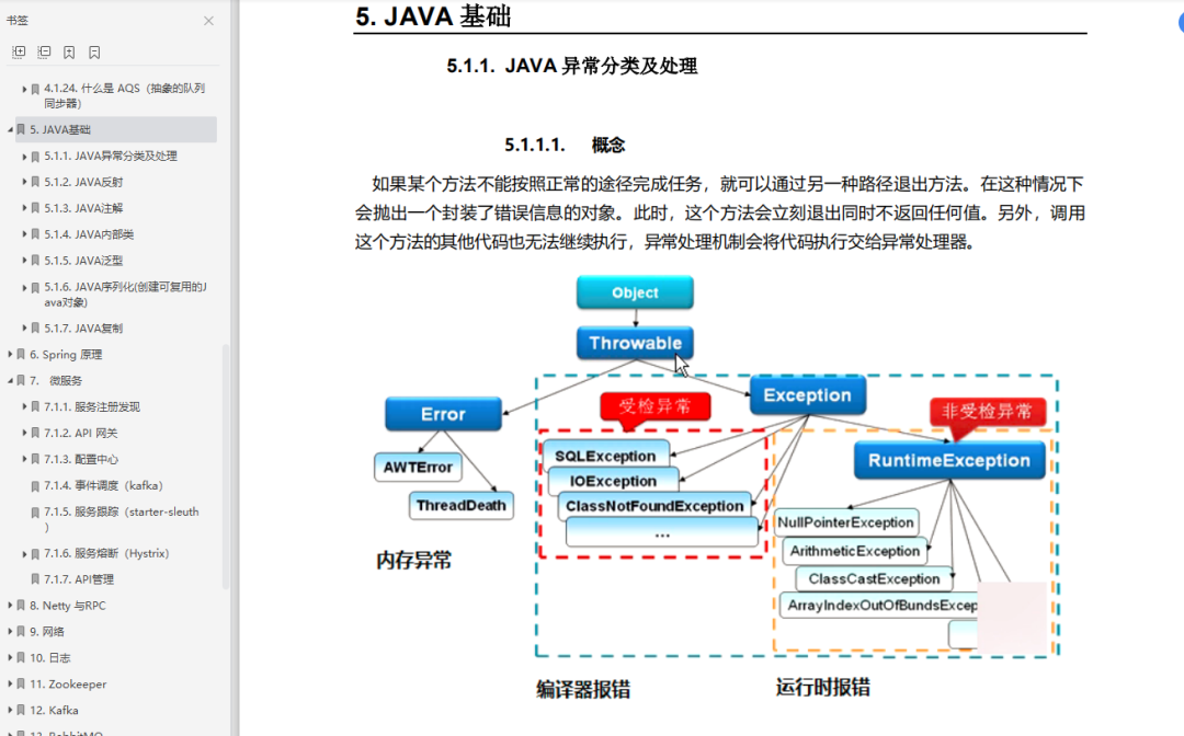 3天怒肝10家大厂面试!SpringBoot+JVM+Nacos高并发已撸完