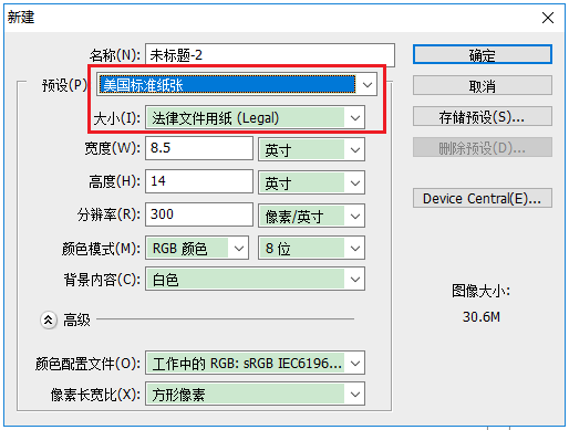 PhotoShop画漫画的基本设置