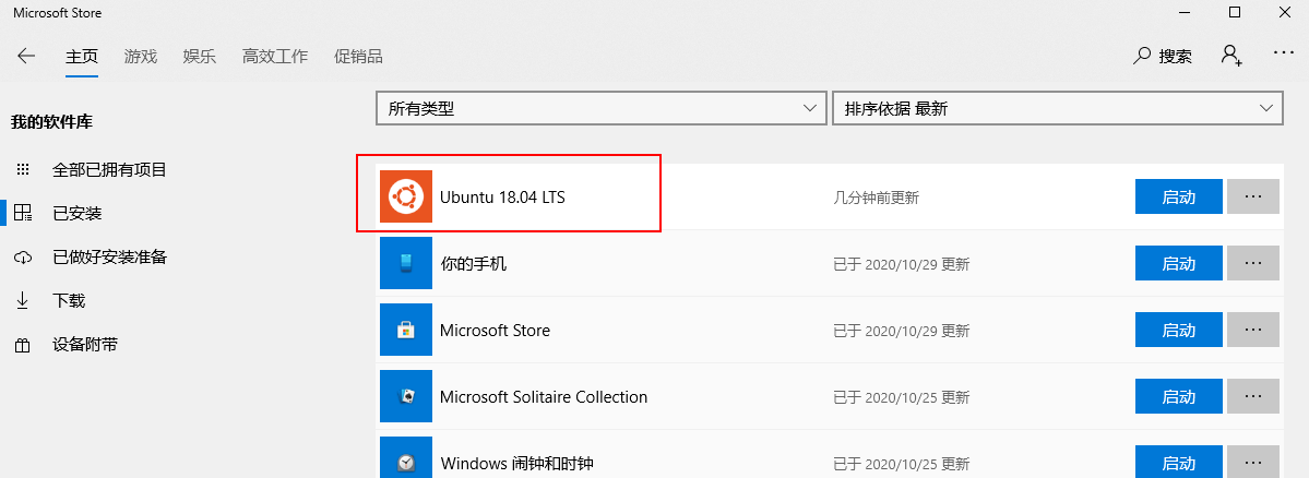 Linux 的 Windows10 子系统 ubuntu 设置默认用户