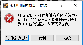 win10上安装虚拟机环境及操作系统