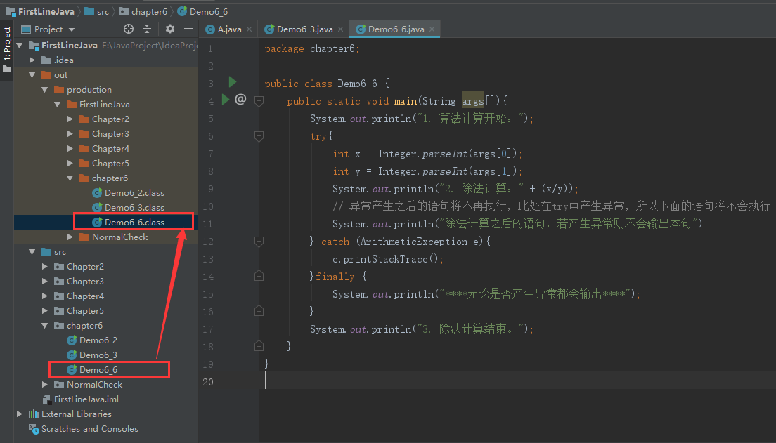 IntelliJ IDEA 中的Terminal中模拟实现通过命令行执行程序