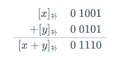 【计算机组成原理】补码加减法和溢出检测