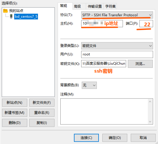 通过ftp连接Linux进行文件传输