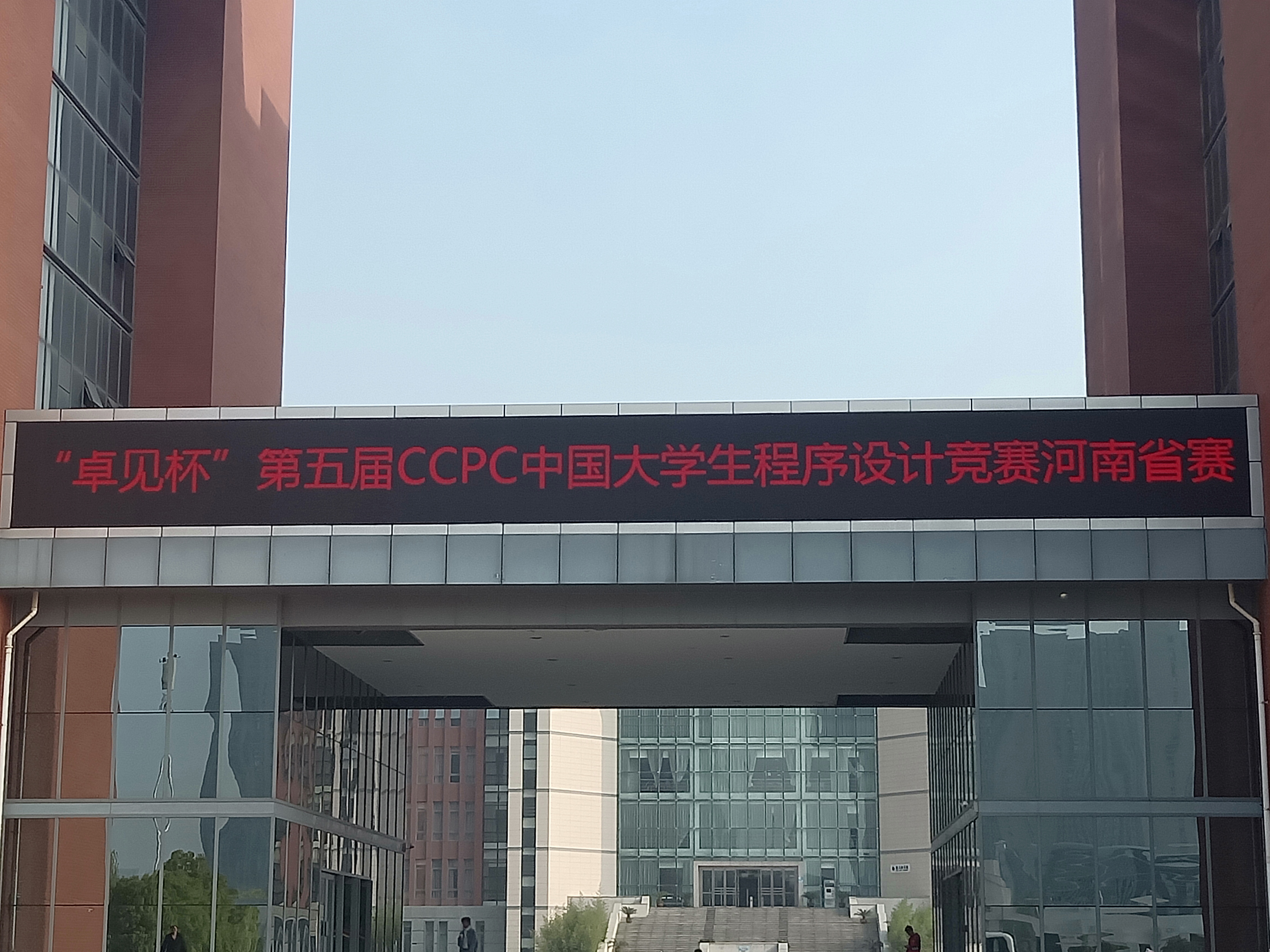 轻工业大学CCPC竞赛总结回顾