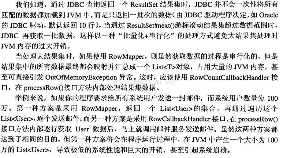 【Spring】JdbcTemplate函数接口方法:RowMaper、RowCallbackhandler、ResultSetExtractor、PreparedStatementCreator