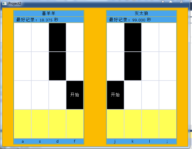 C++实现别踩白块儿（双人版）