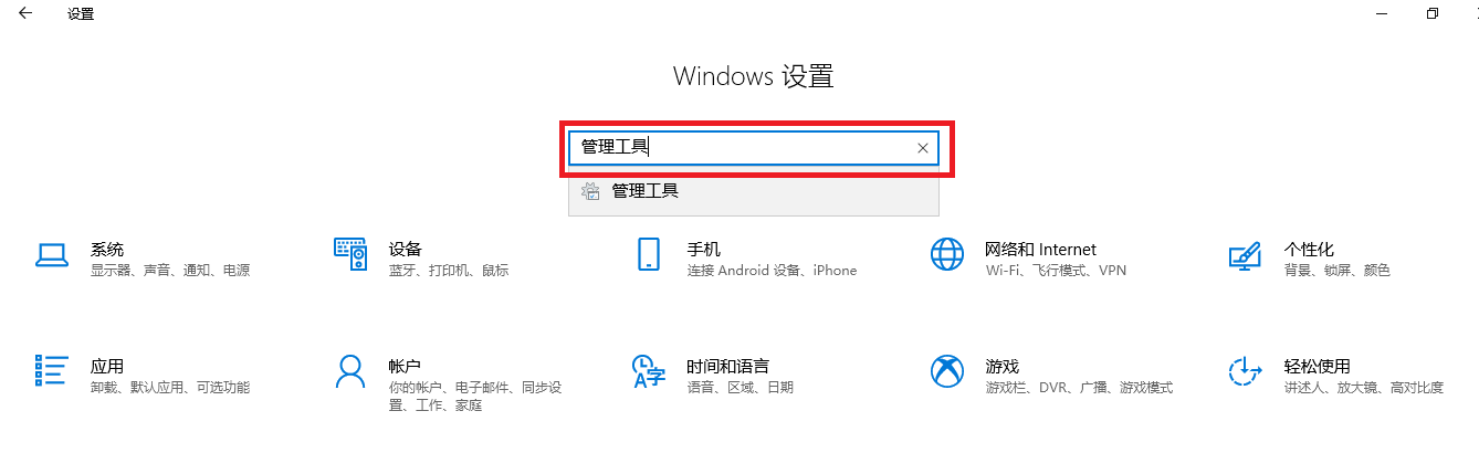 win10关闭自动更新功能