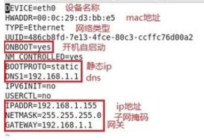 CentOS系统的安装之——网络的配置