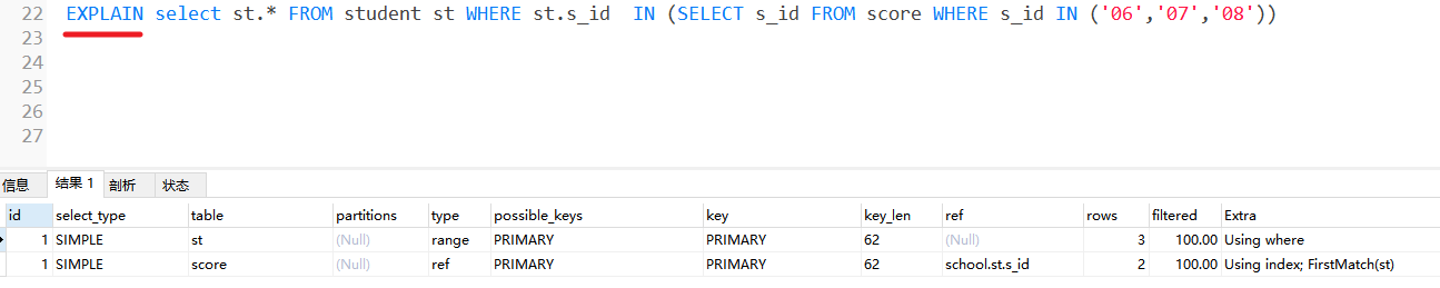 数据库篇：MySQL explain