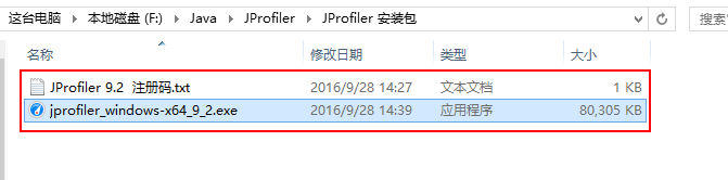 JProfiler9.2使用说明