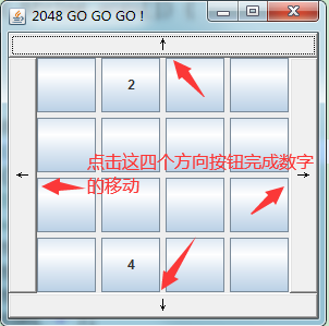 小游戏---java版2048（2048 go go go）