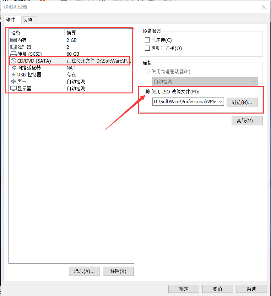 虚拟机无法连接虚拟设备sata0:1