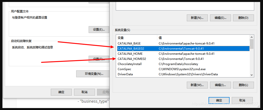 在Windows中配置多个Tomcat环境