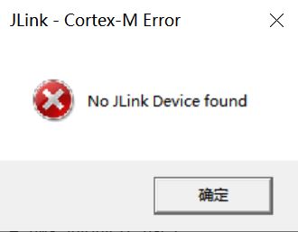 解决Error: Flash Download failed - Target DLL has been cancelled