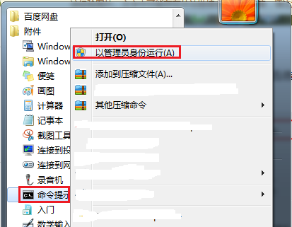 Win7系统C盘空间不足怎么办