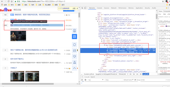 Python爬虫获取百度贴吧进行手游评测同时生成词云并进行情感分析——信息检索课设