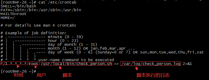 记一次linux下 crontab 定时任务命令