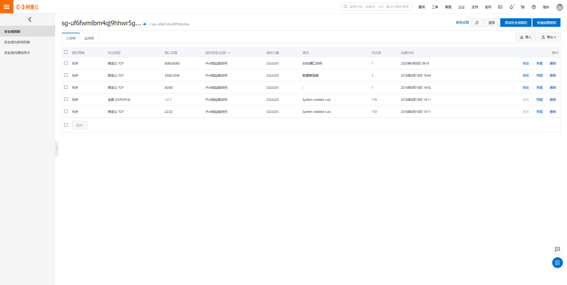 Centos7下的环境搭建（基于阿里云服务器）