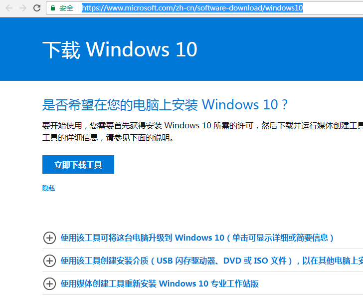 纯净正版 WIN10 安装文件官方下载