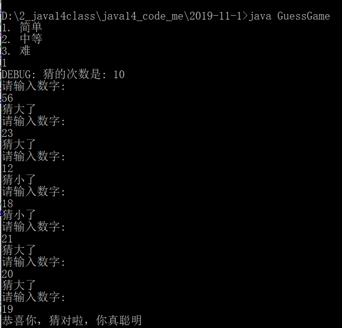 [java]猜数字游戏