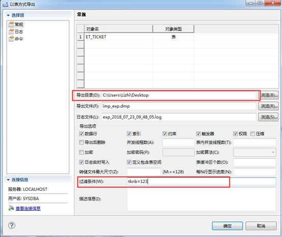 达梦数据库/DM7迁移之导出sql脚本