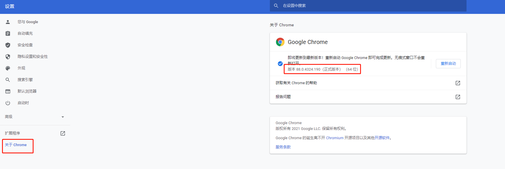 提示session not created: This version of ChromeDriver only supports Chrome version 83，更新chromedriver驱动