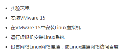 Linux学习总结（一）