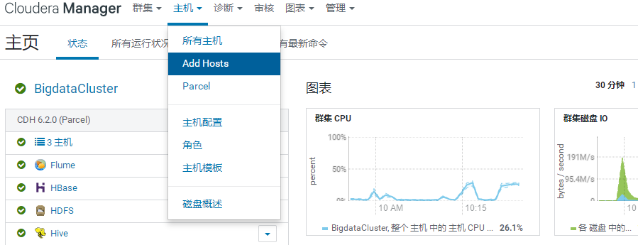 CDH6.2 添加新节点