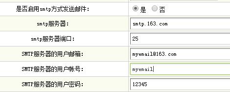 织梦dedecms自定义表单留言板邮件提醒设置