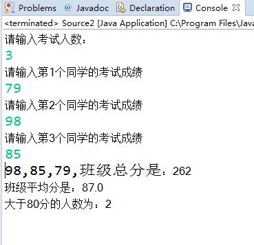 Java统计学生成绩