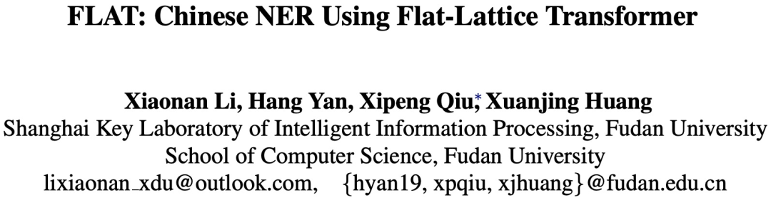 NER(命名实体识别)之FLAT详解