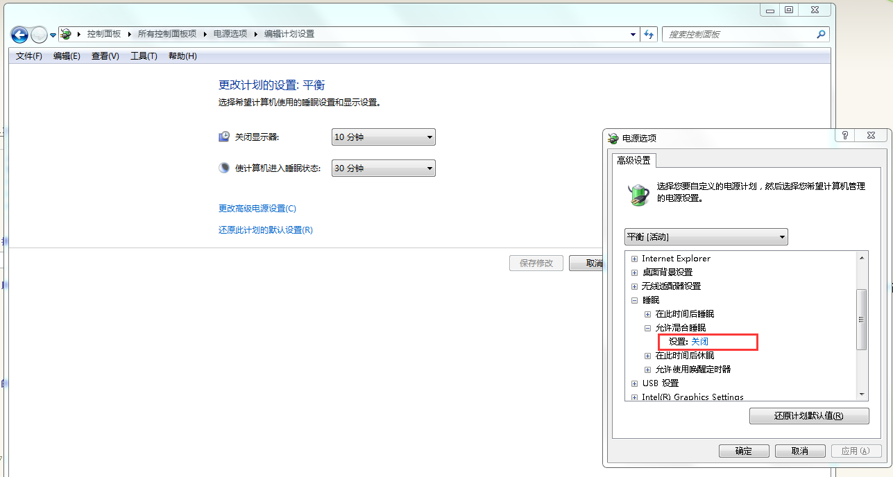 win 7 系统开启休眠功能