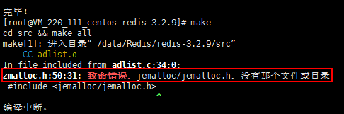 解决：zmalloc.h:50:31: 致命错误：jemalloc/jemalloc.h：没有那个文件或目录