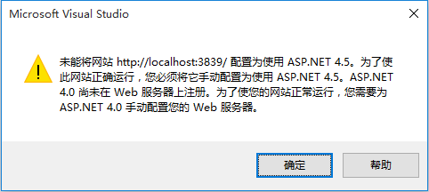 VS2012 未能将网站***配置为使用ASP.NET。为了使此网站正确运行，您必须将它手动配置为使用ASP.NET 4.5。