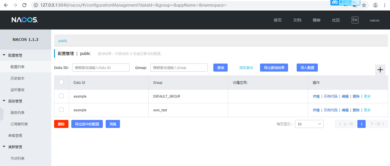 SpringCloud教程 | 一.初识并安装Nacos