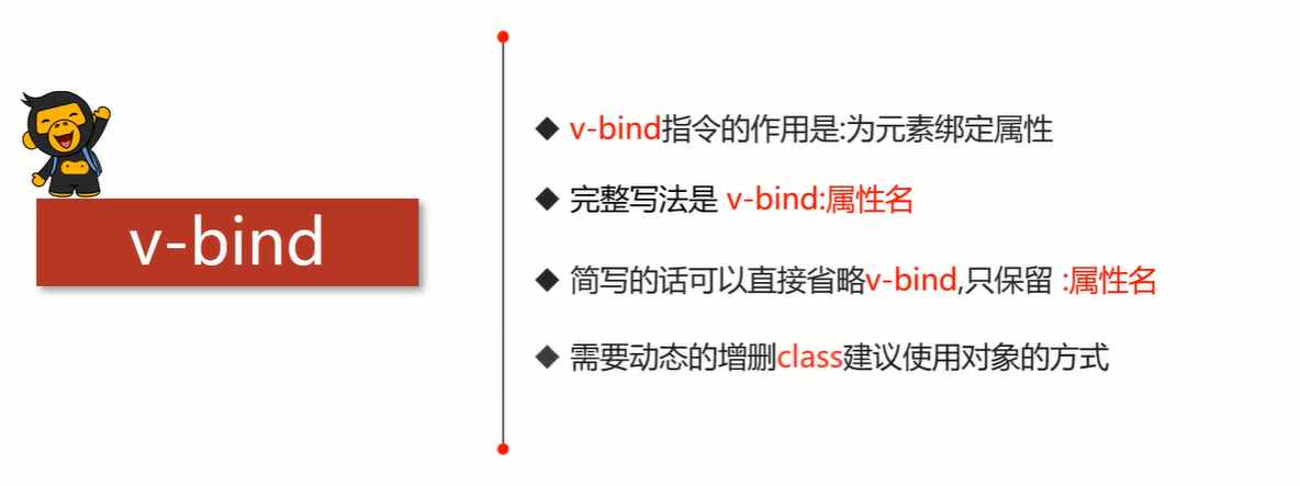 Vue.js------Vue基本指令(三)