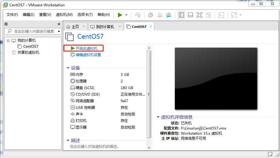 Vmware进入单用户模式修改root密码