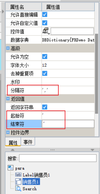 报表下拉框多选查询及一般在sql中添加查询条件