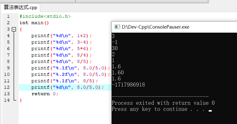 重拾C/C++_程序设计入门