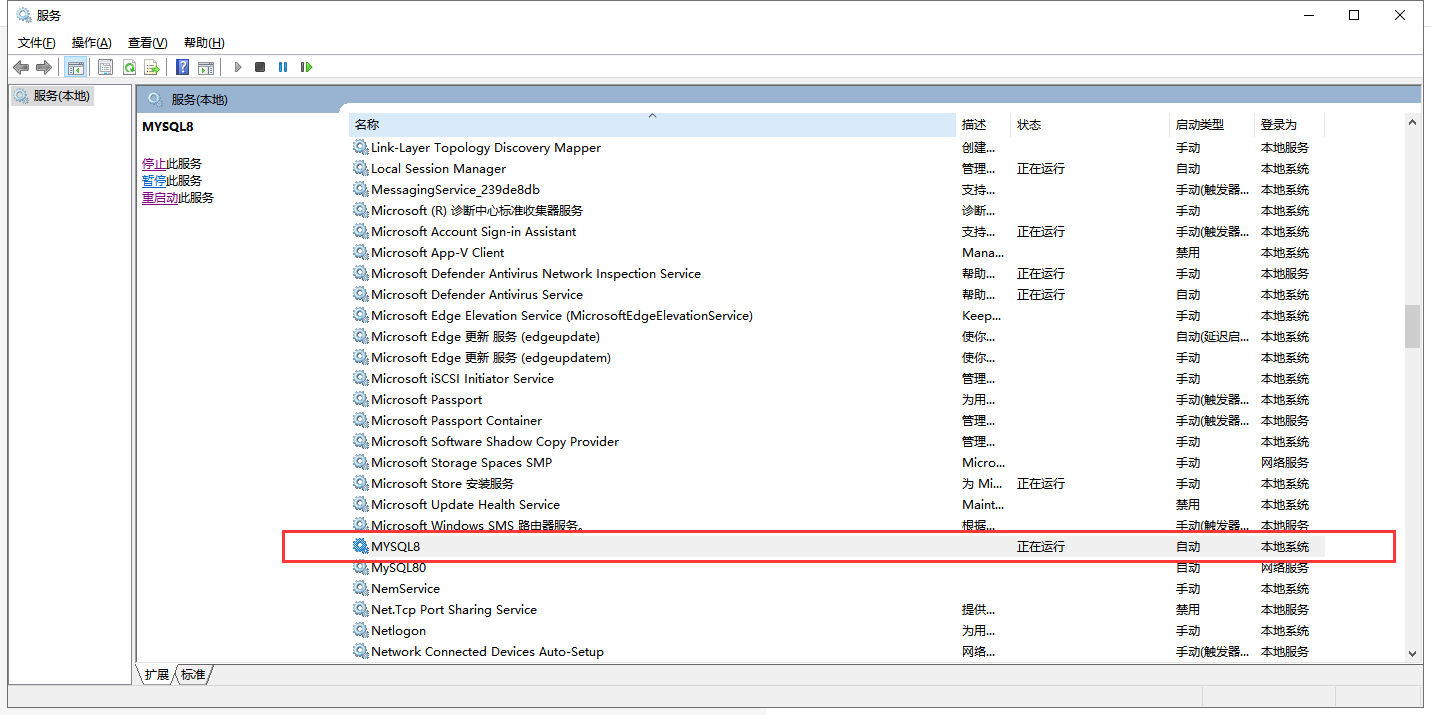 MySQL8忘记密码之修改密码 (windows)