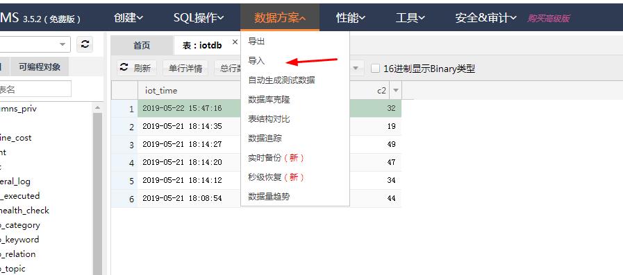 两步完成javaWEB项目连接云端数据库