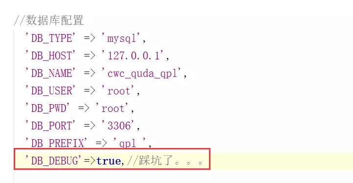 tp5打印sql