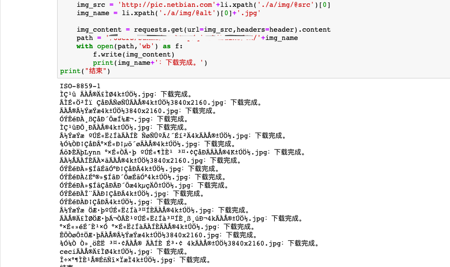 python使用request获取到的页面乱码